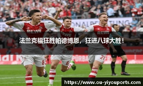 易游体育