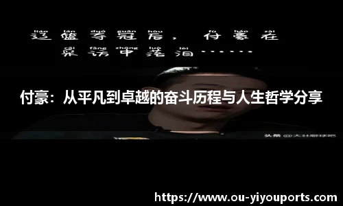 易游体育